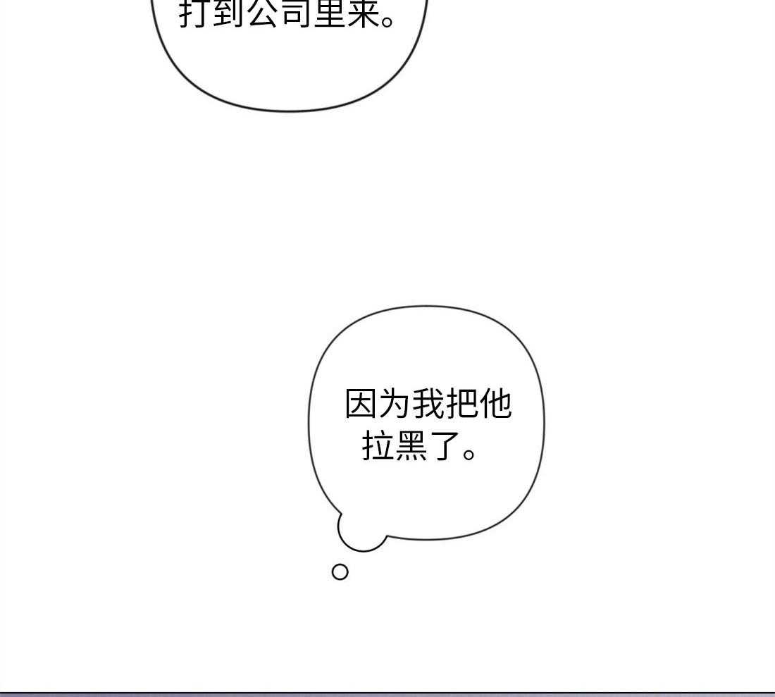 《讹上大佬的后果》第39话 他的等待 第10页