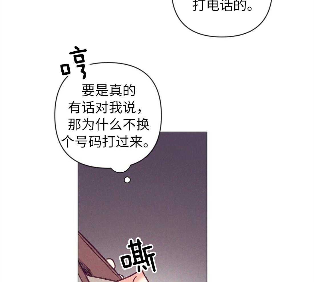 《讹上大佬的后果》第39话 他的等待 第12页