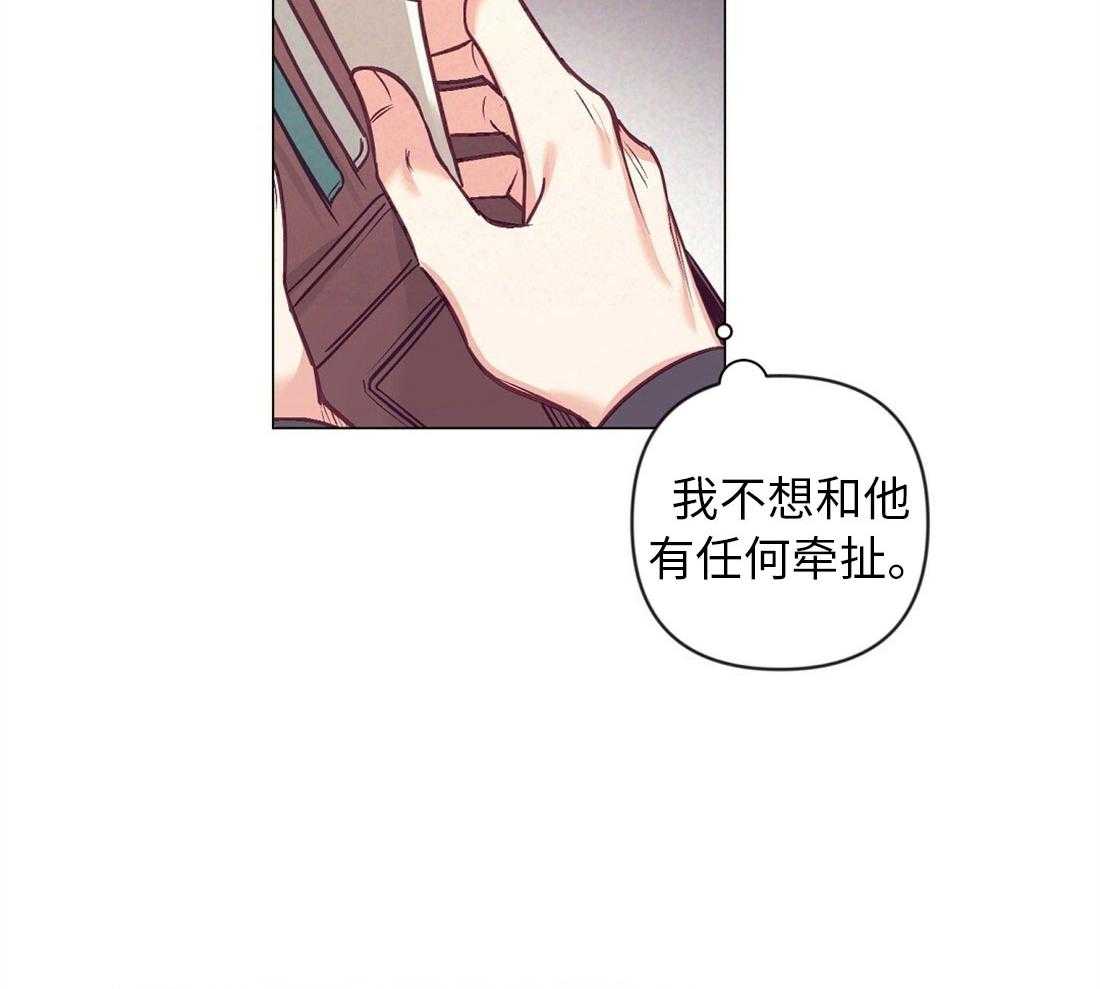 《讹上大佬的后果》第39话 他的等待 第13页