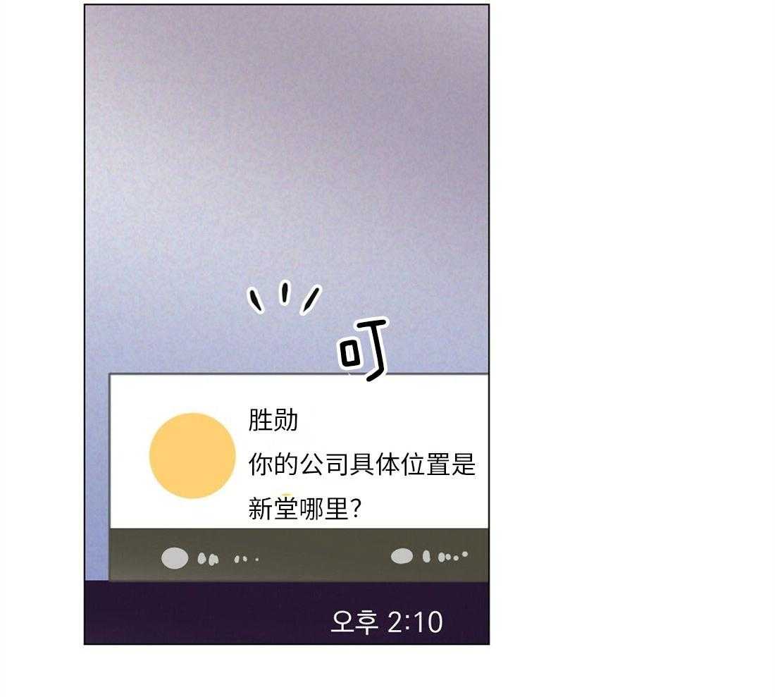 《讹上大佬的后果》第39话 他的等待 第14页