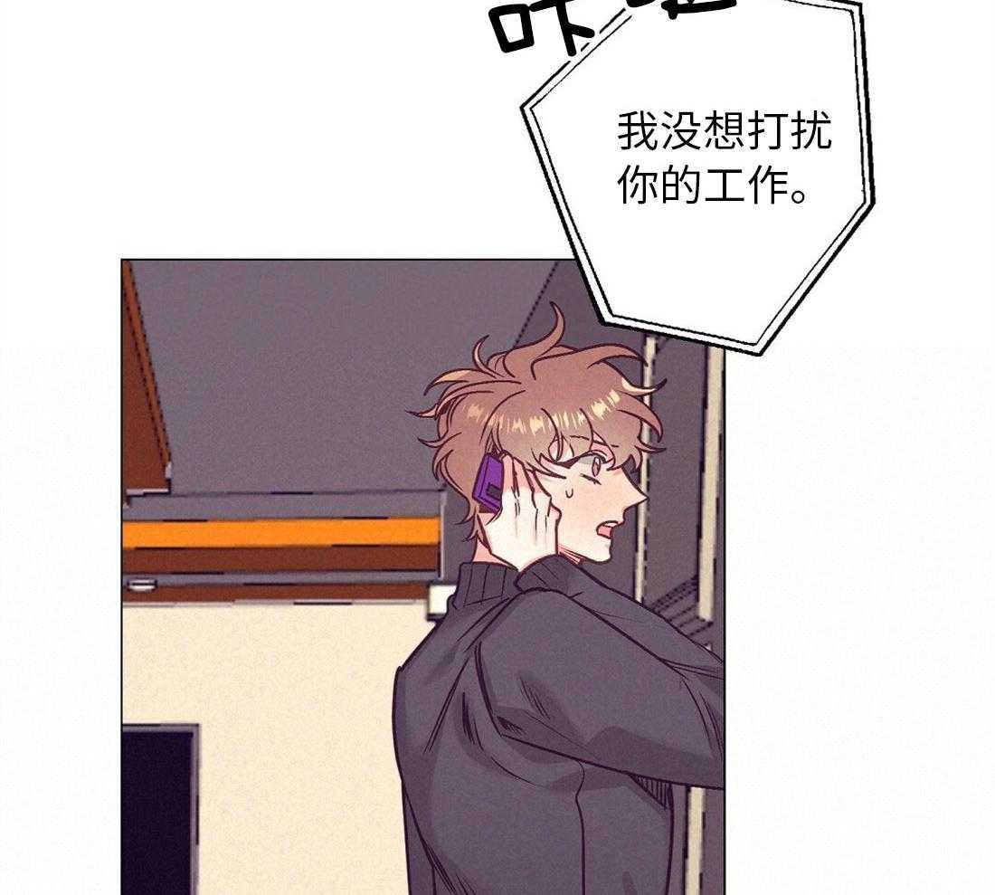 《讹上大佬的后果》第39话 他的等待 第19页