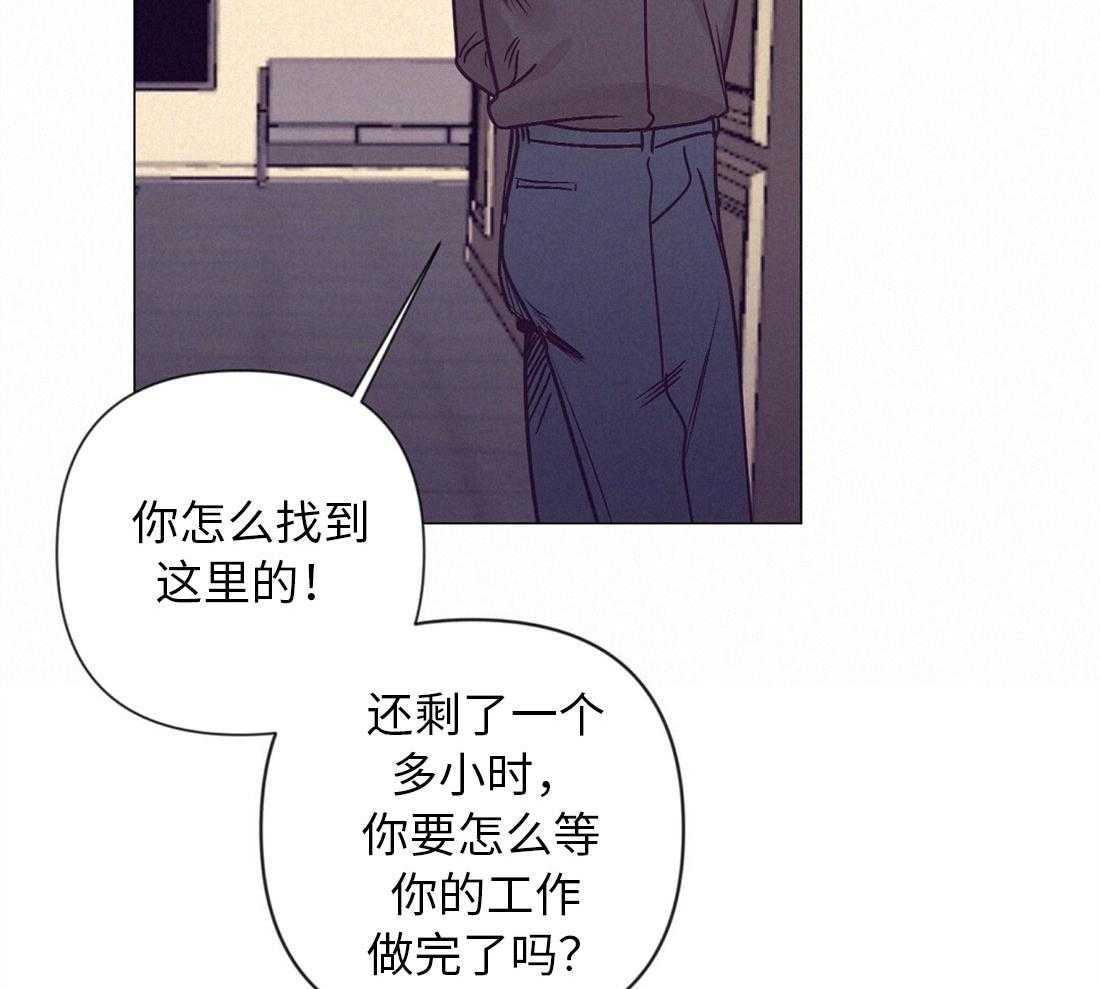 《讹上大佬的后果》第39话 他的等待 第20页