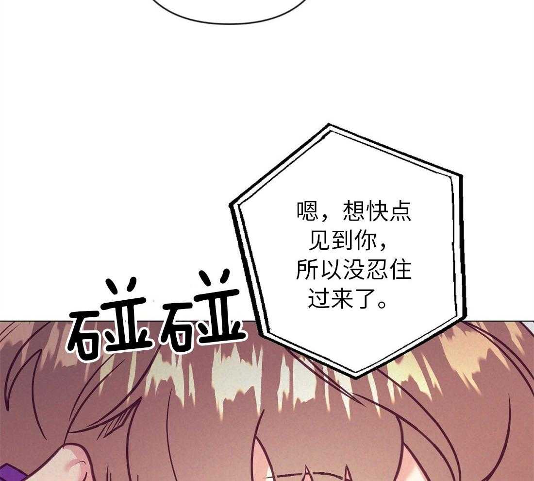 《讹上大佬的后果》第39话 他的等待 第21页
