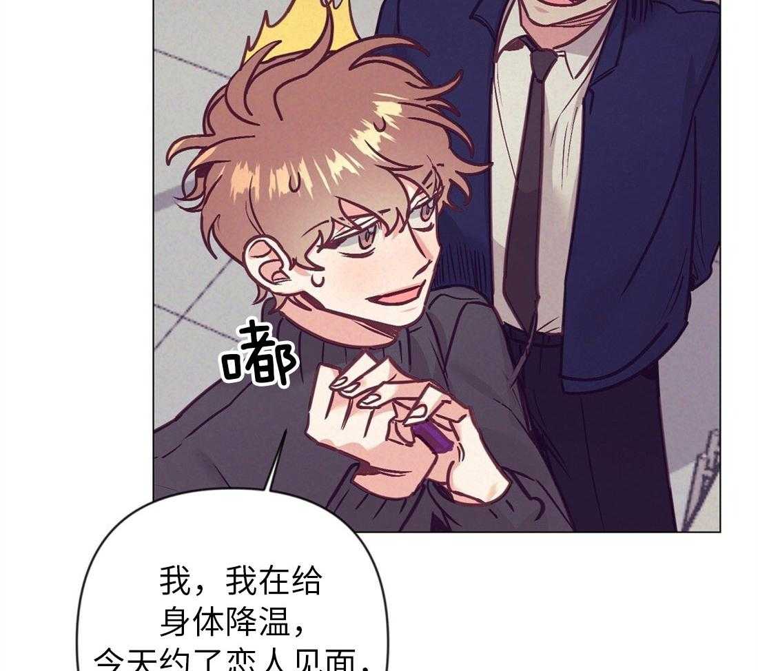 《讹上大佬的后果》第39话 他的等待 第24页
