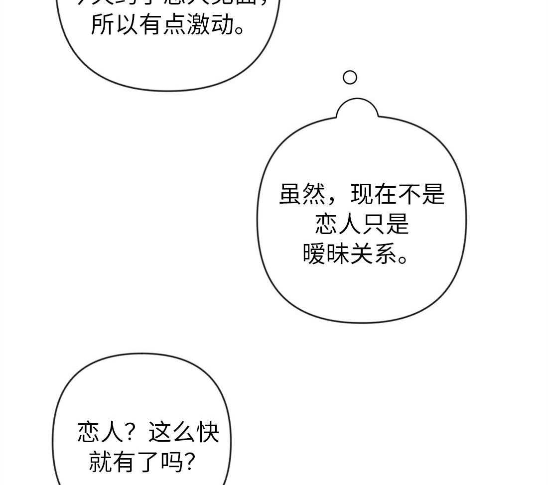 《讹上大佬的后果》第39话 他的等待 第25页