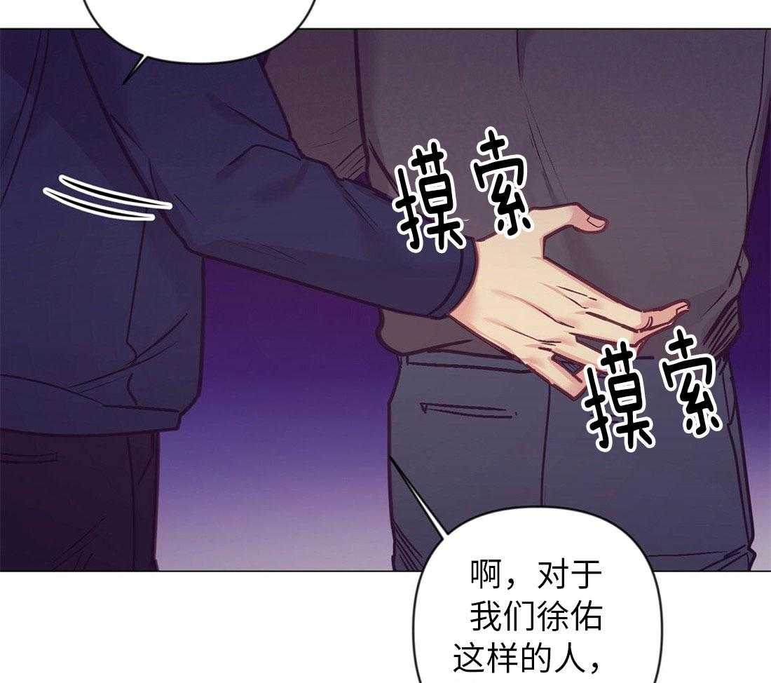 《讹上大佬的后果》第39话 他的等待 第26页