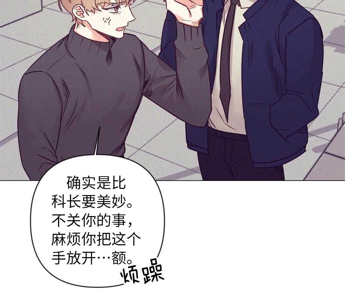 《讹上大佬的后果》第39话 他的等待 第28页