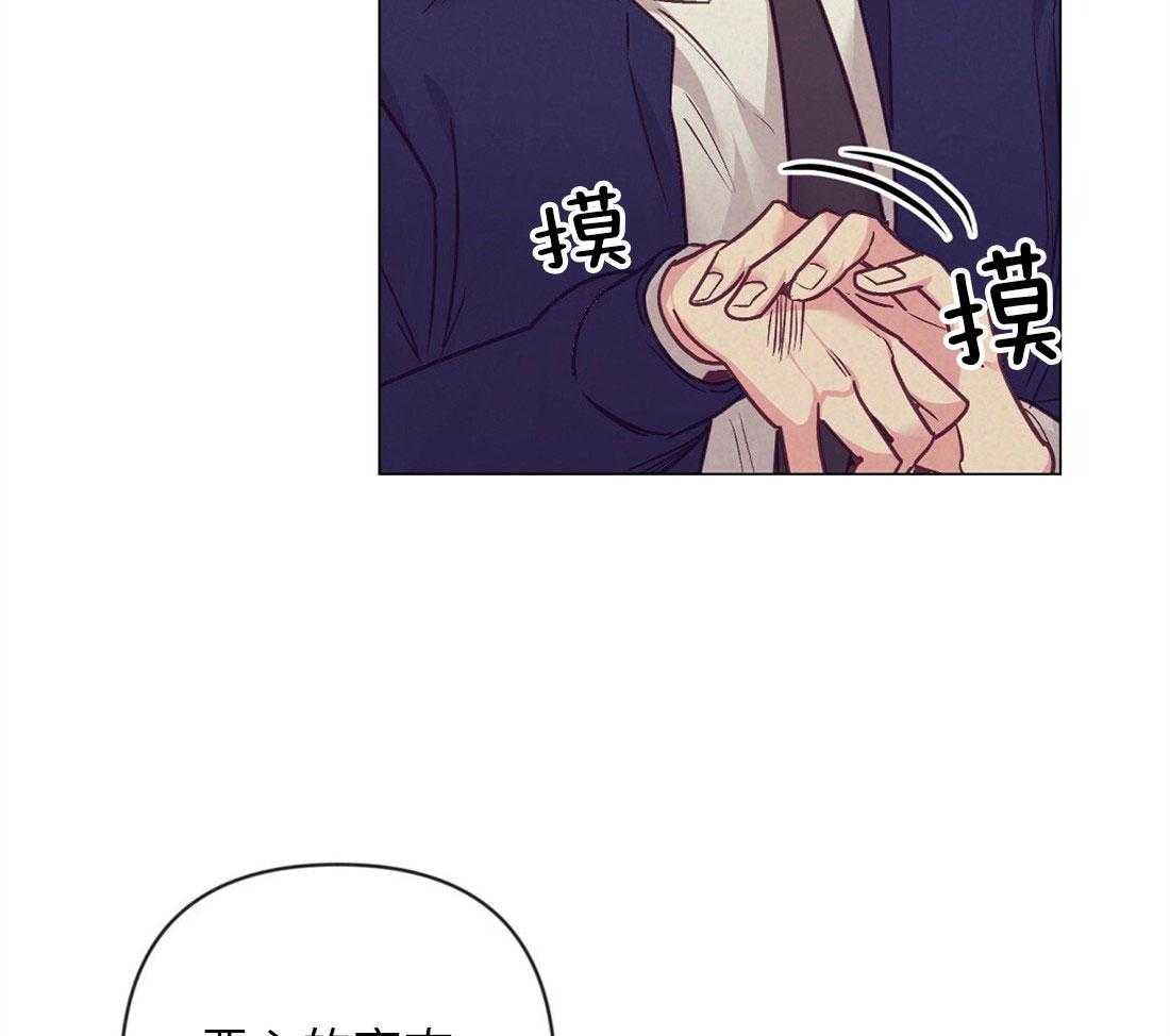 《讹上大佬的后果》第39话 他的等待 第30页