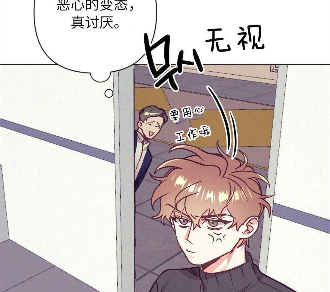 《讹上大佬的后果》第39话 他的等待 第31页
