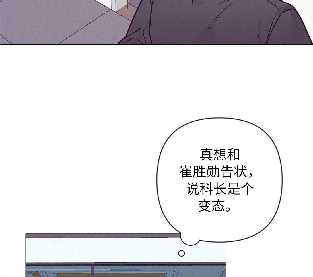 《讹上大佬的后果》第39话 他的等待 第32页