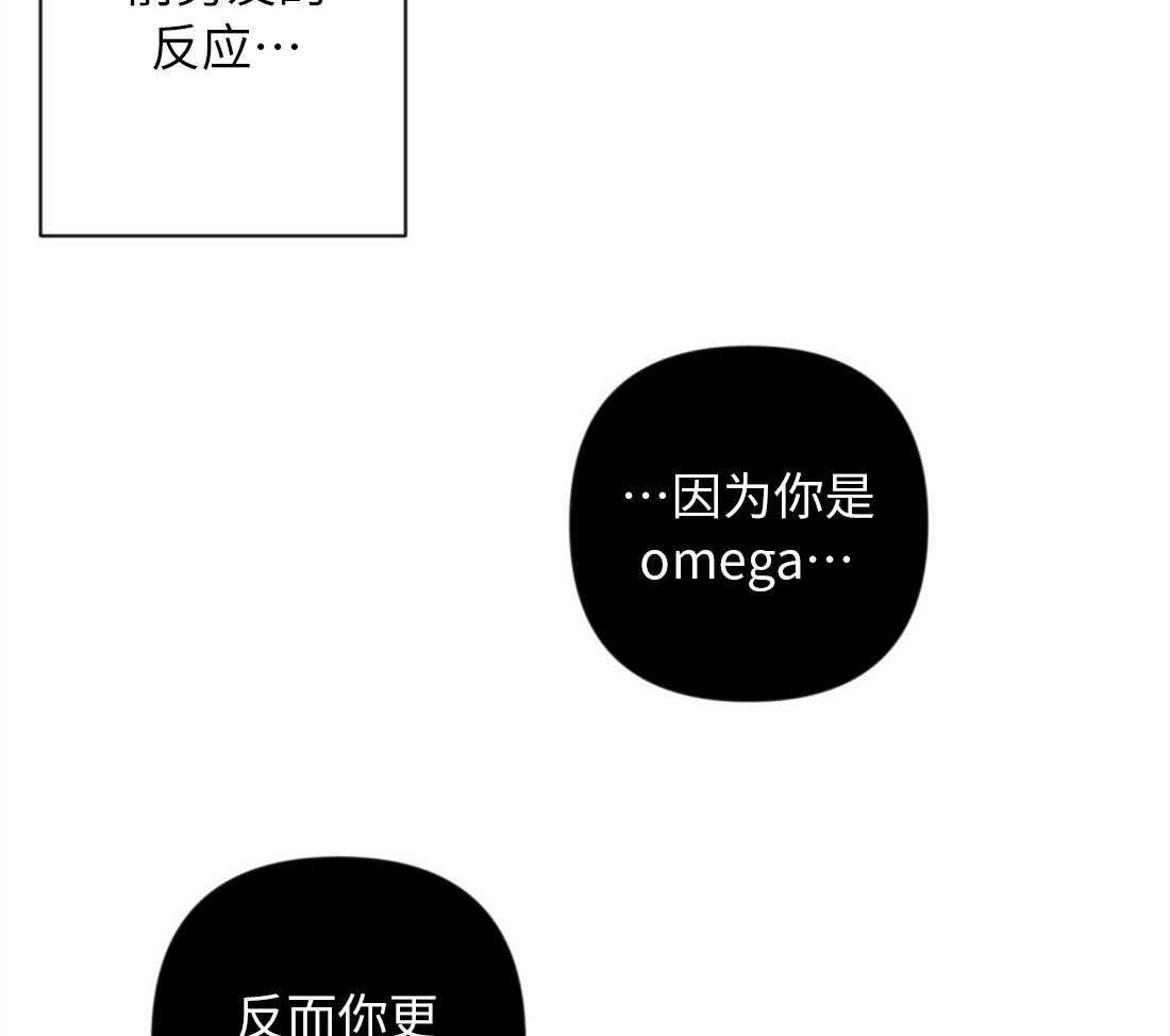 《讹上大佬的后果》第39话 他的等待 第34页