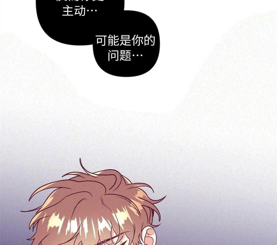 《讹上大佬的后果》第39话 他的等待 第35页