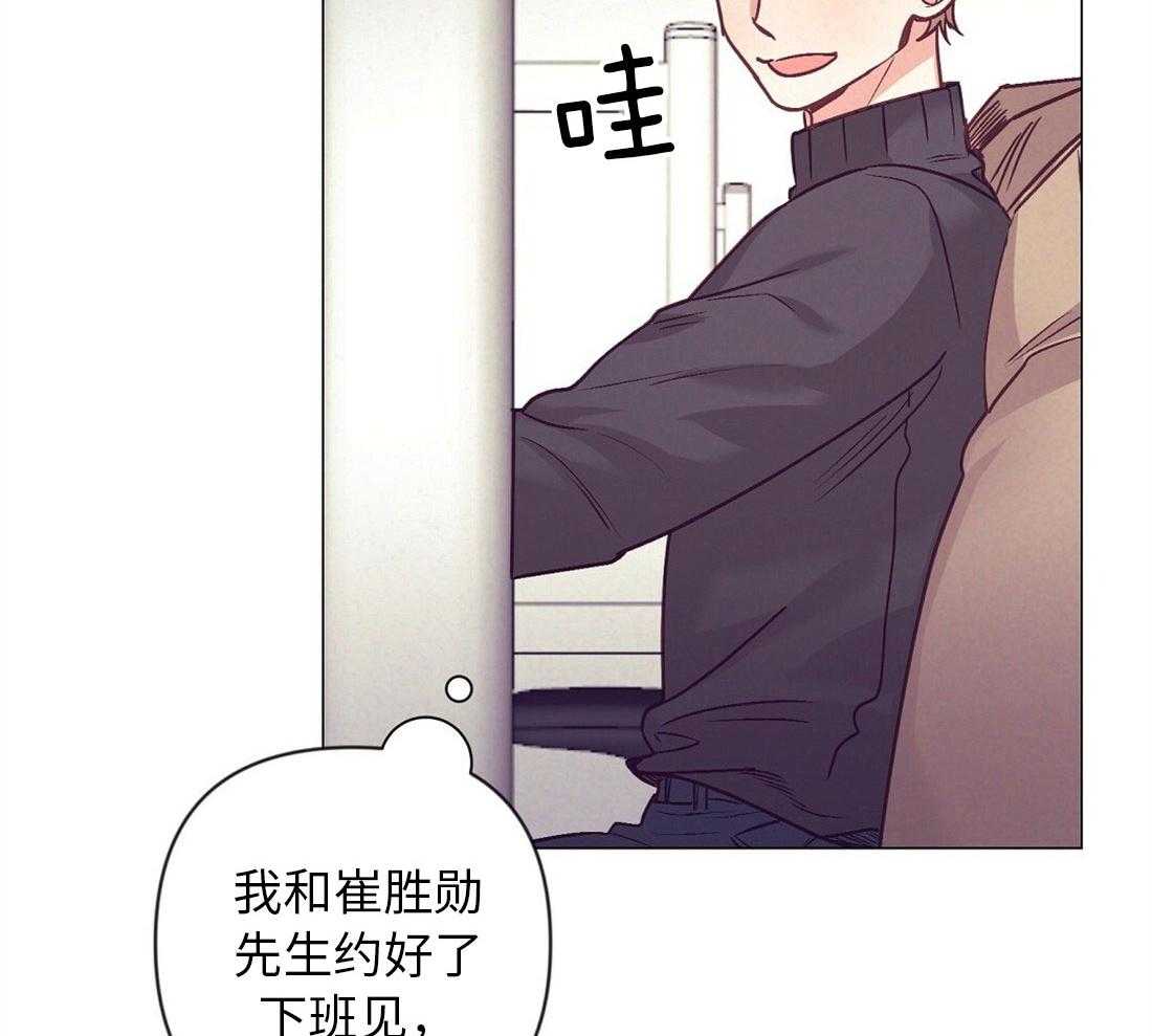 《讹上大佬的后果》第39话 他的等待 第3页