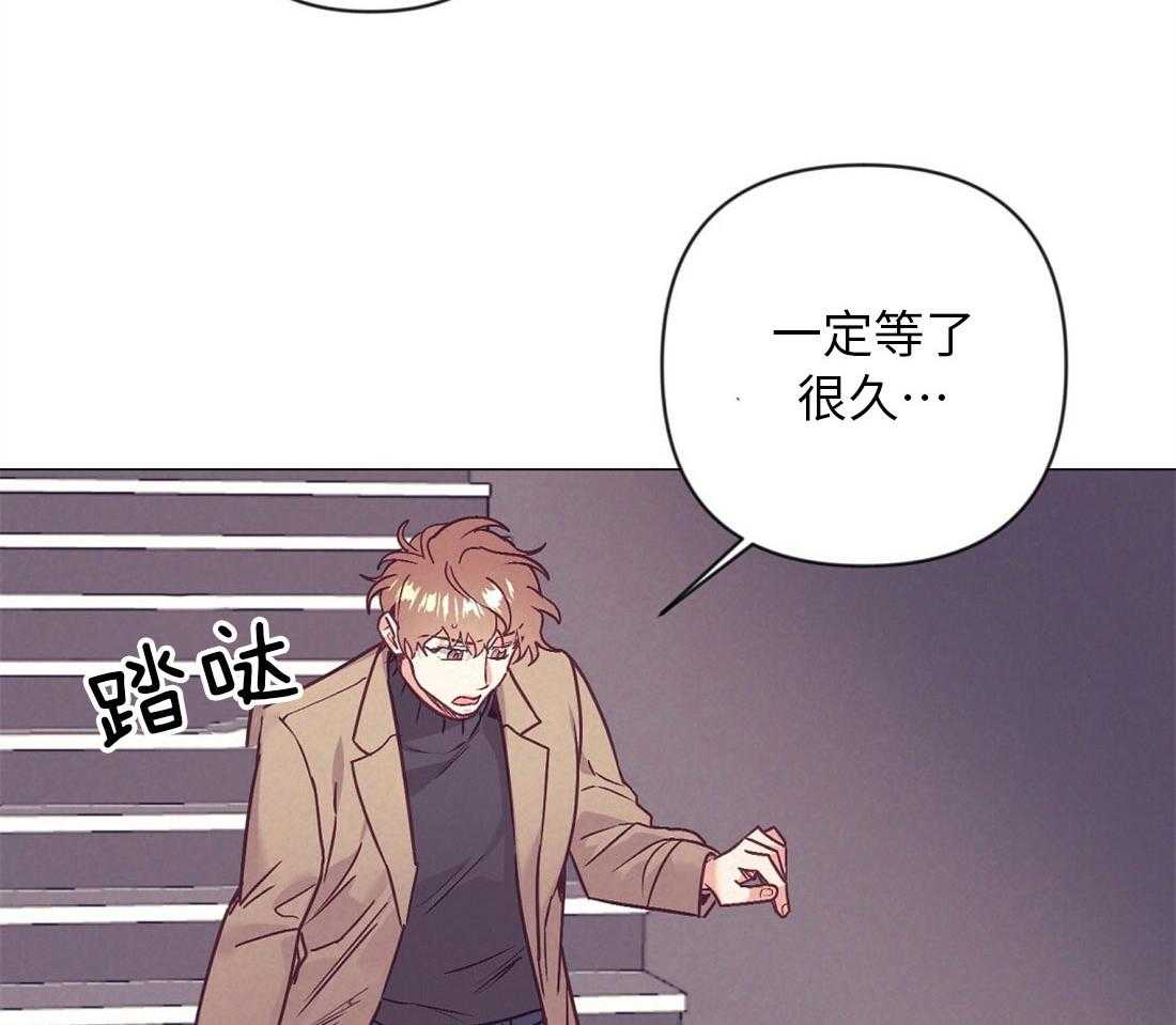 《讹上大佬的后果》第39话 他的等待 第44页