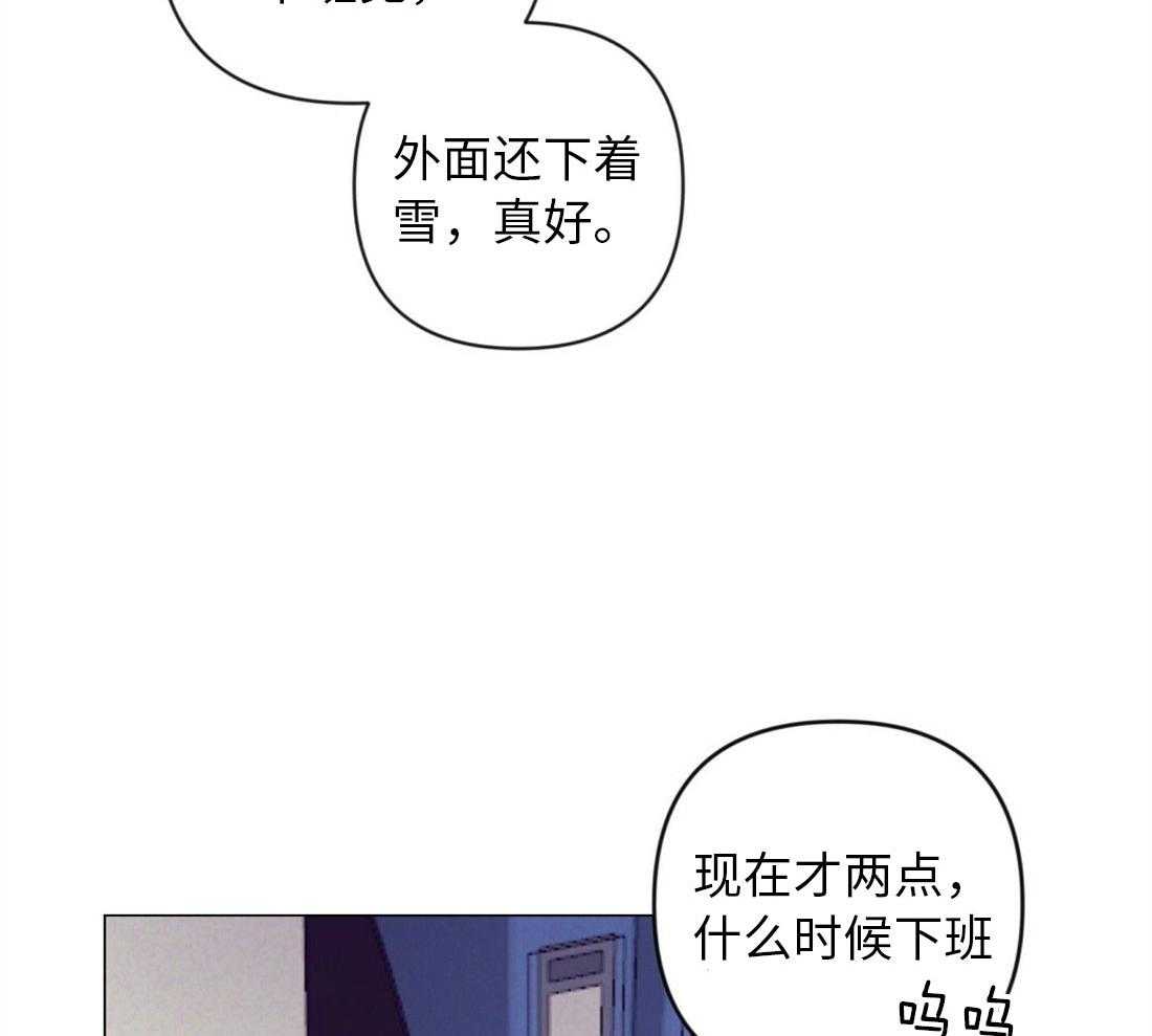 《讹上大佬的后果》第39话 他的等待 第4页