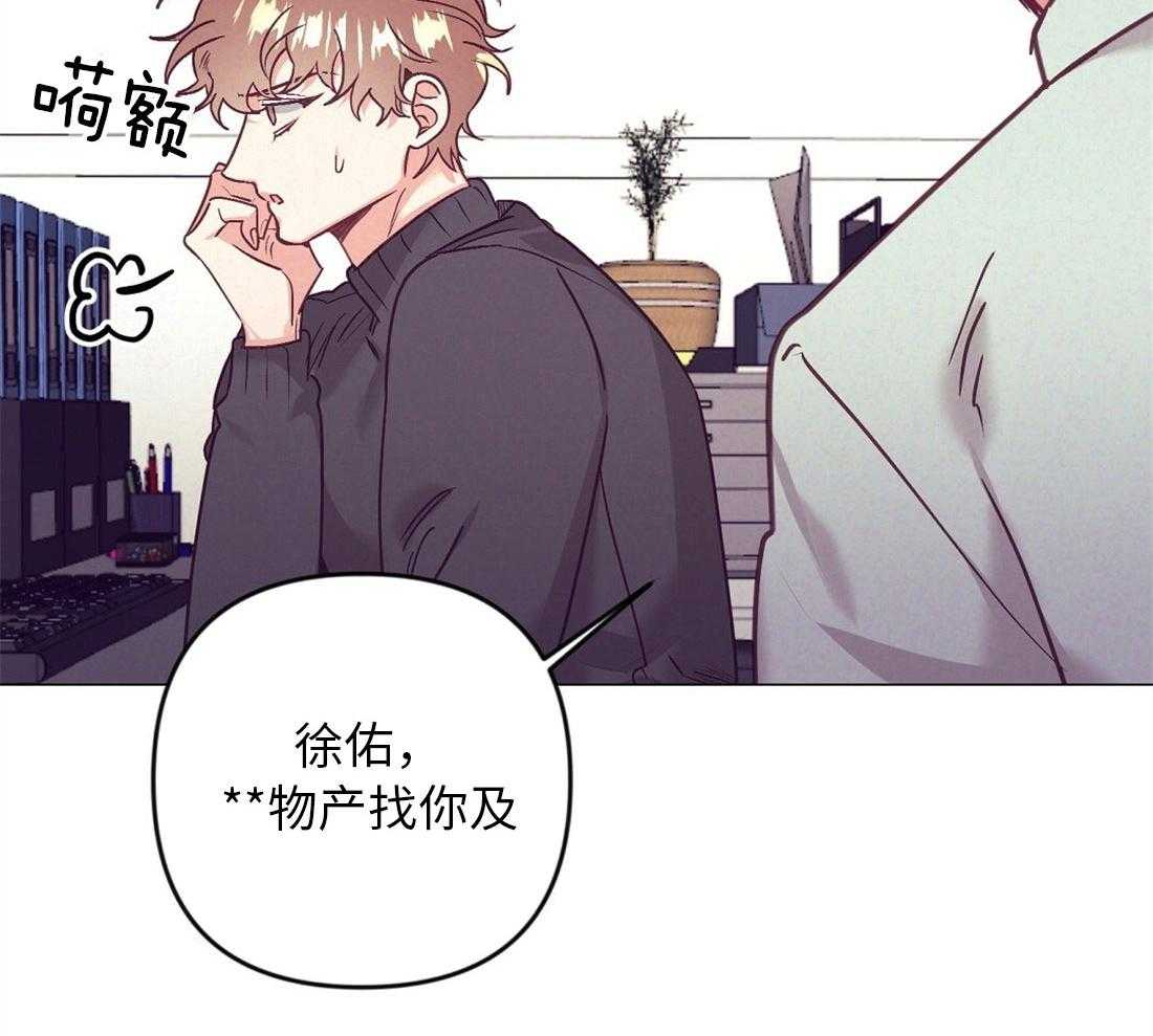 《讹上大佬的后果》第39话 他的等待 第7页
