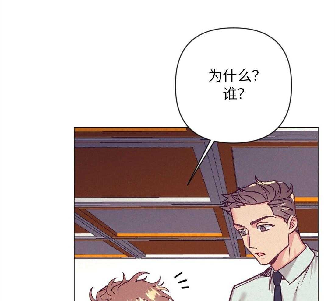 《讹上大佬的后果》第39话 他的等待 第8页