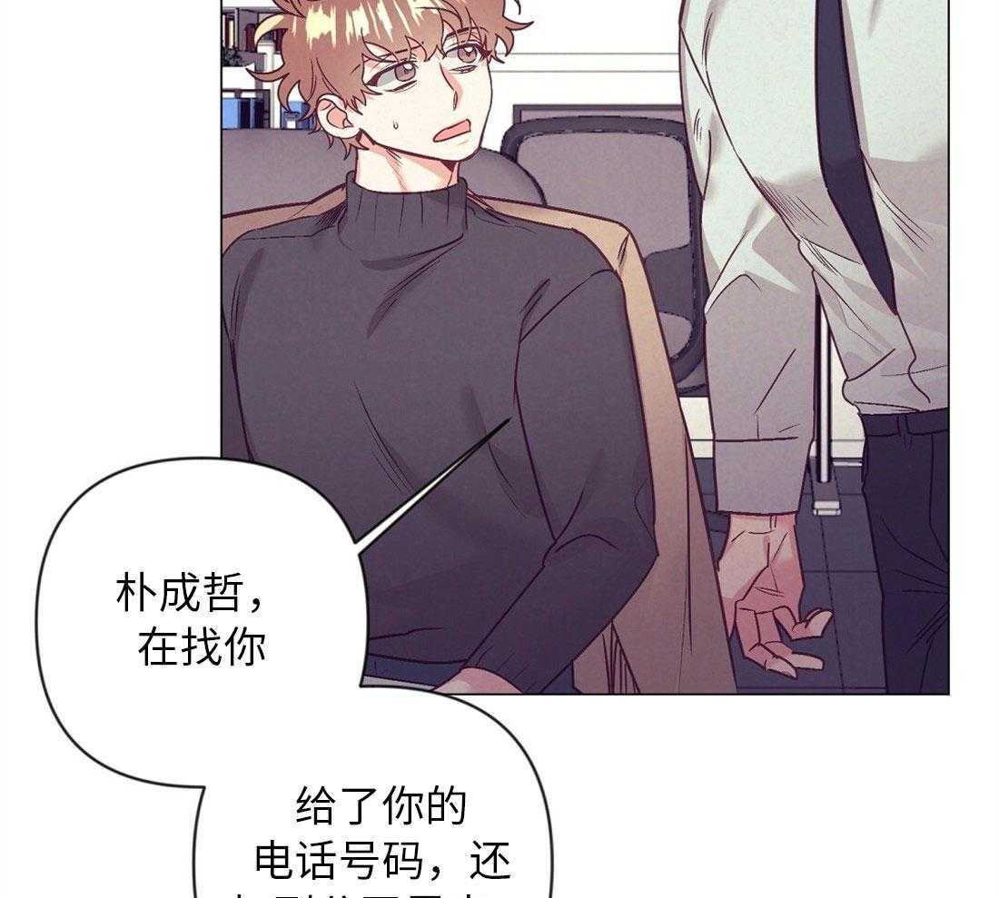 《讹上大佬的后果》第39话 他的等待 第9页