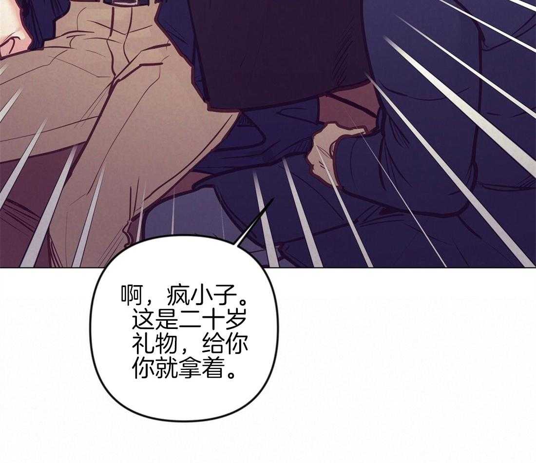 《讹上大佬的后果》第38话 喜欢的人 第10页