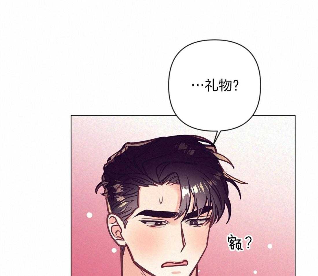 《讹上大佬的后果》第38话 喜欢的人 第11页