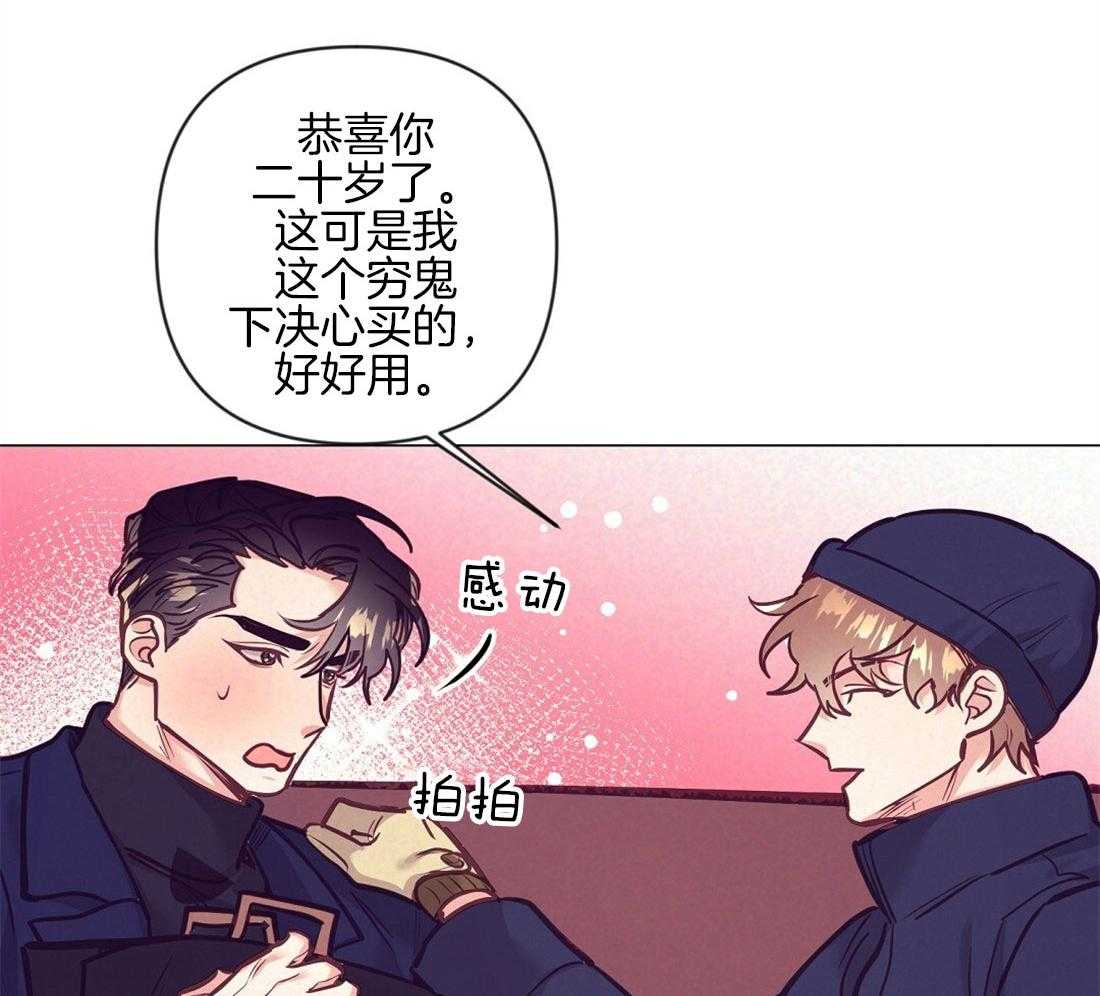 《讹上大佬的后果》第38话 喜欢的人 第13页