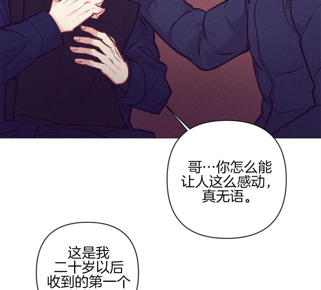 《讹上大佬的后果》第38话 喜欢的人 第14页