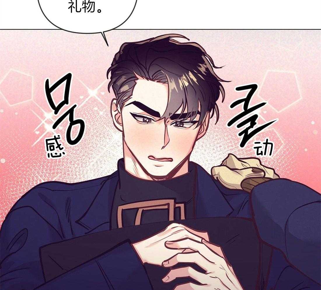 《讹上大佬的后果》第38话 喜欢的人 第15页