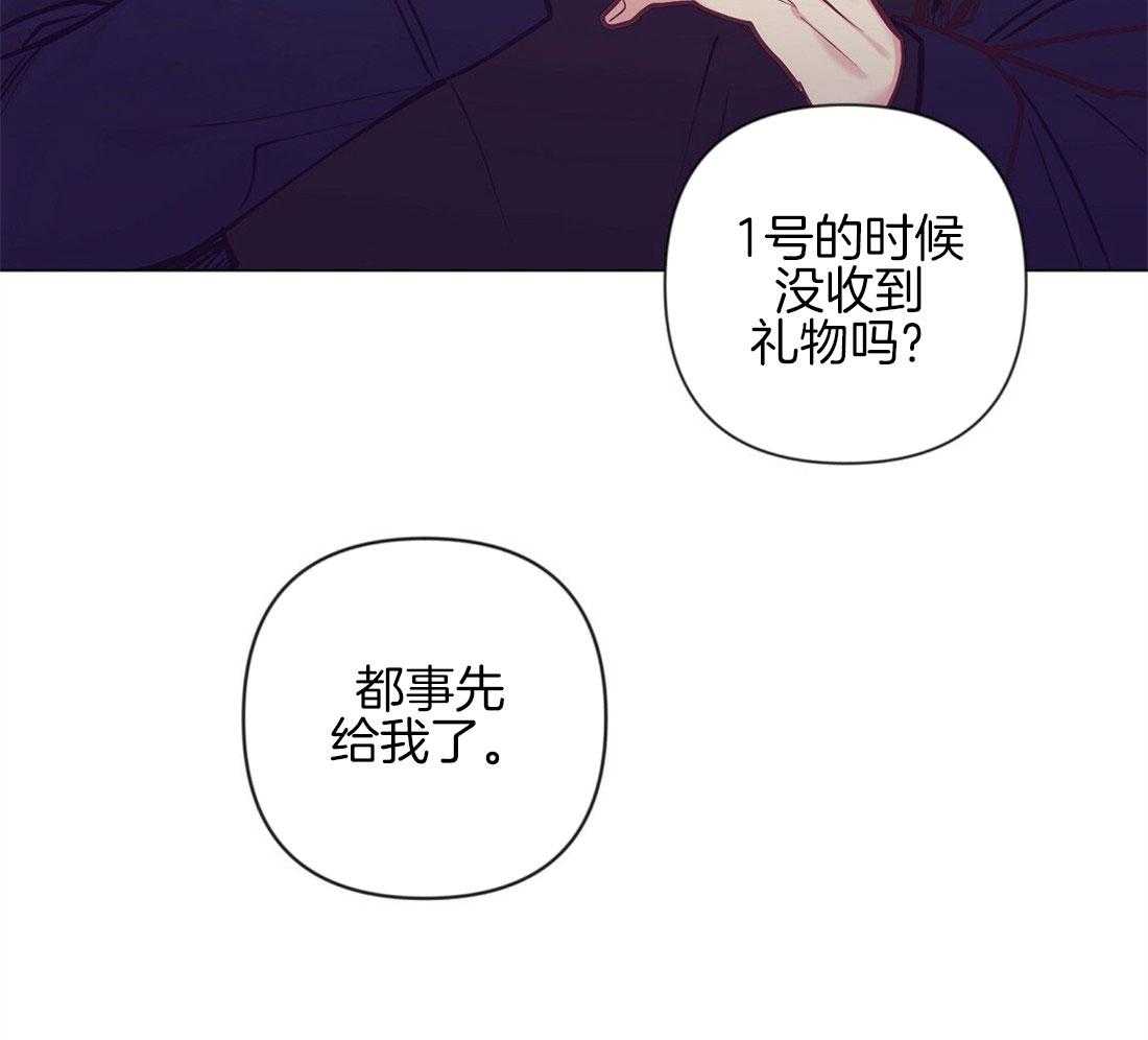 《讹上大佬的后果》第38话 喜欢的人 第16页