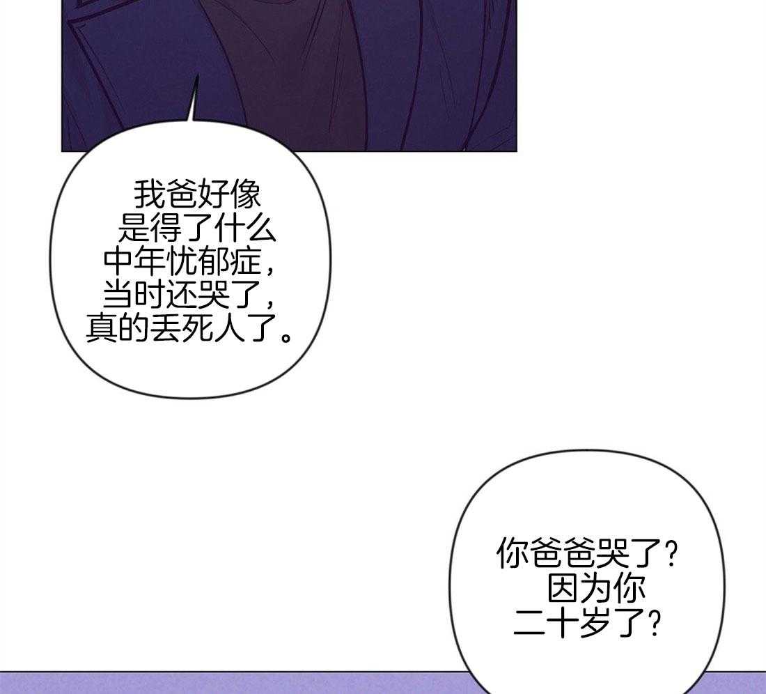 《讹上大佬的后果》第38话 喜欢的人 第18页