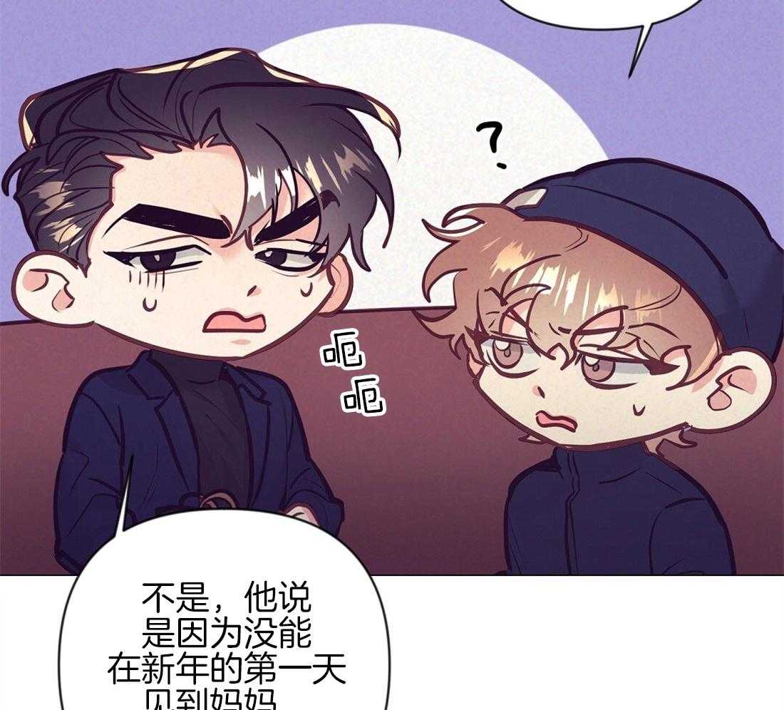 《讹上大佬的后果》第38话 喜欢的人 第19页