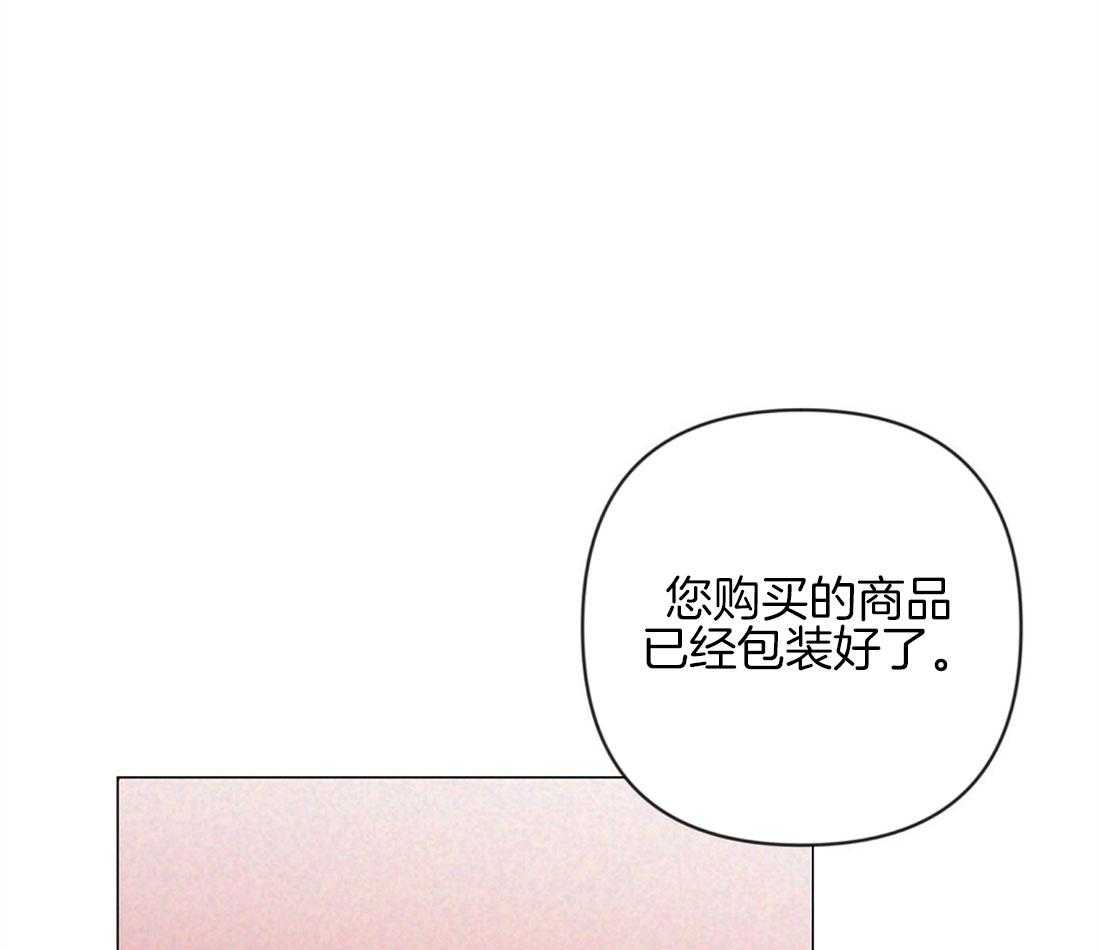 《讹上大佬的后果》第38话 喜欢的人 第1页