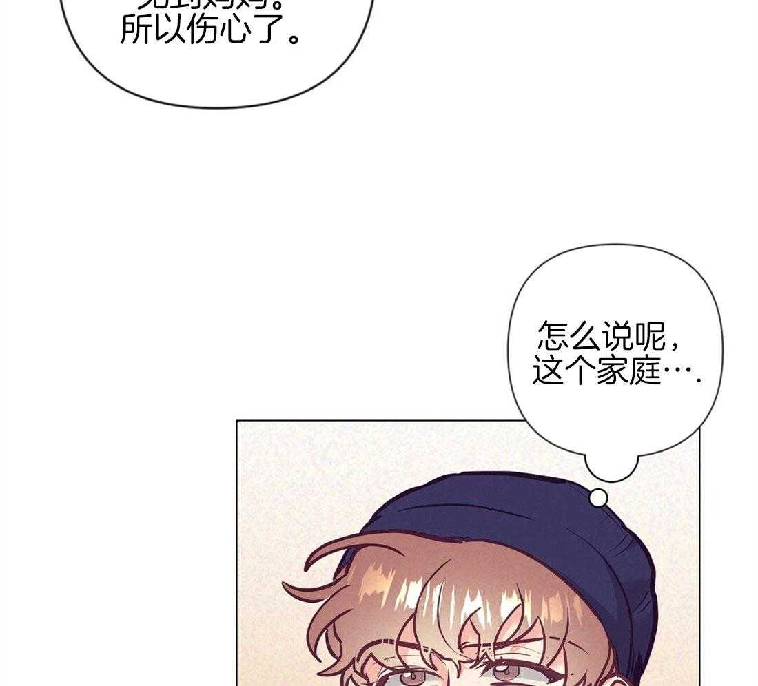 《讹上大佬的后果》第38话 喜欢的人 第20页