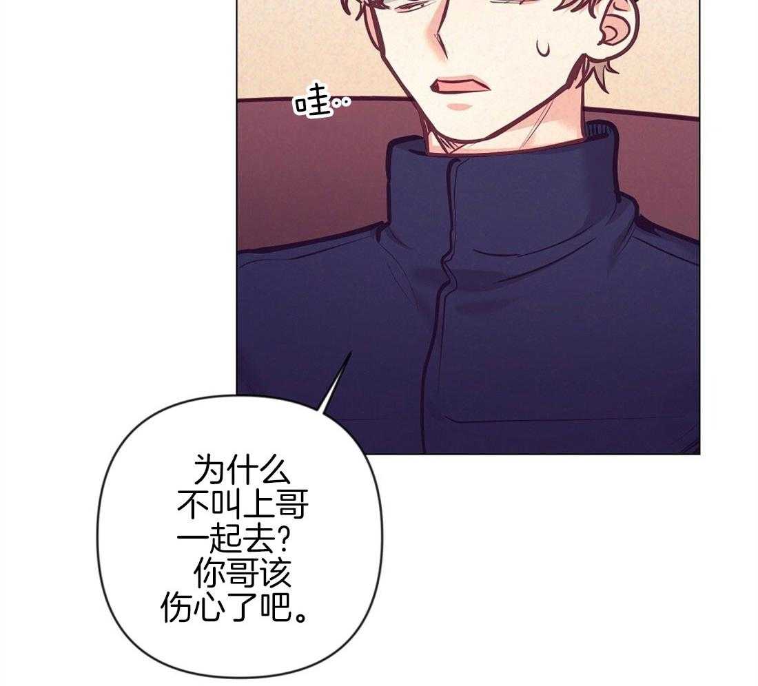 《讹上大佬的后果》第38话 喜欢的人 第21页