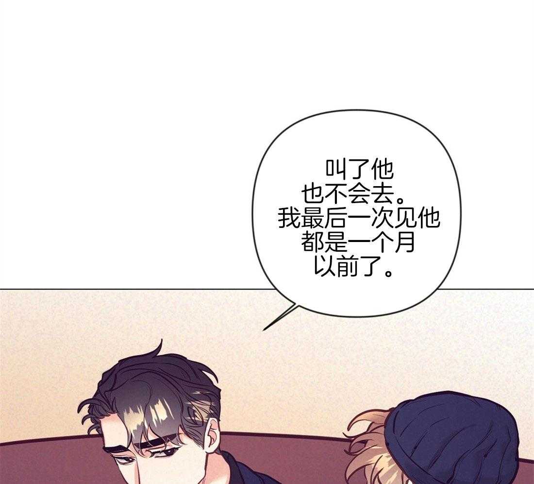 《讹上大佬的后果》第38话 喜欢的人 第22页