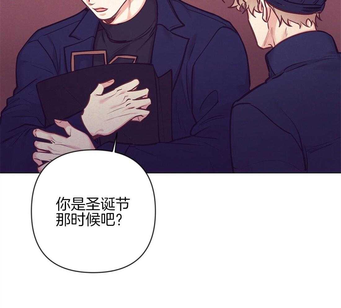 《讹上大佬的后果》第38话 喜欢的人 第23页