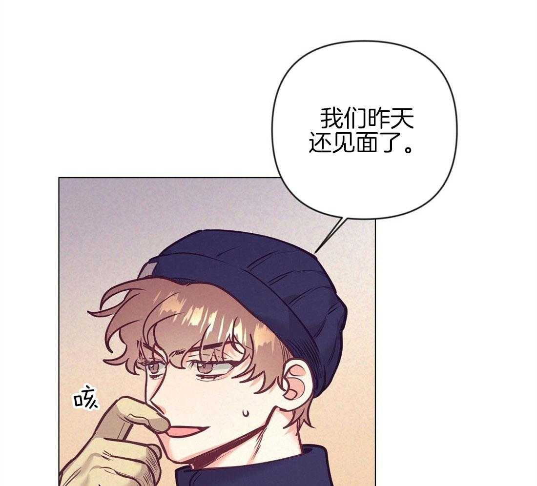 《讹上大佬的后果》第38话 喜欢的人 第24页