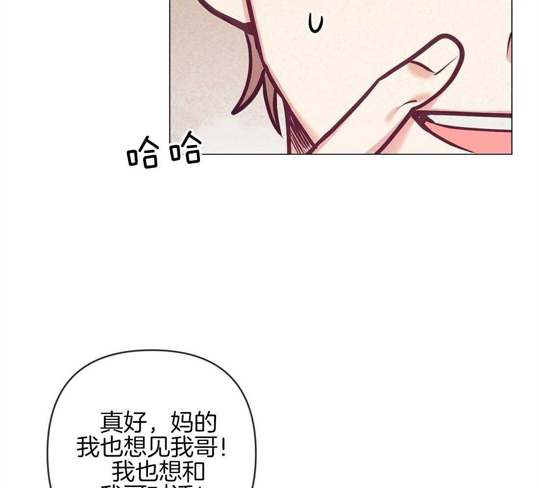 《讹上大佬的后果》第38话 喜欢的人 第29页