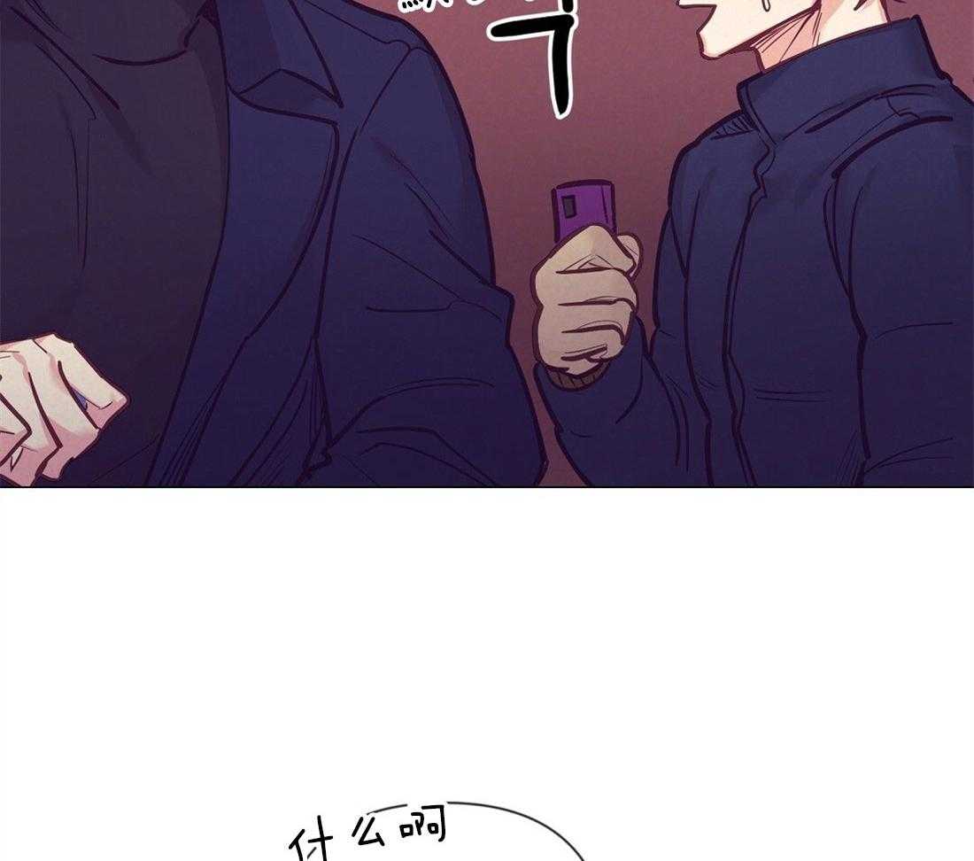 《讹上大佬的后果》第38话 喜欢的人 第33页