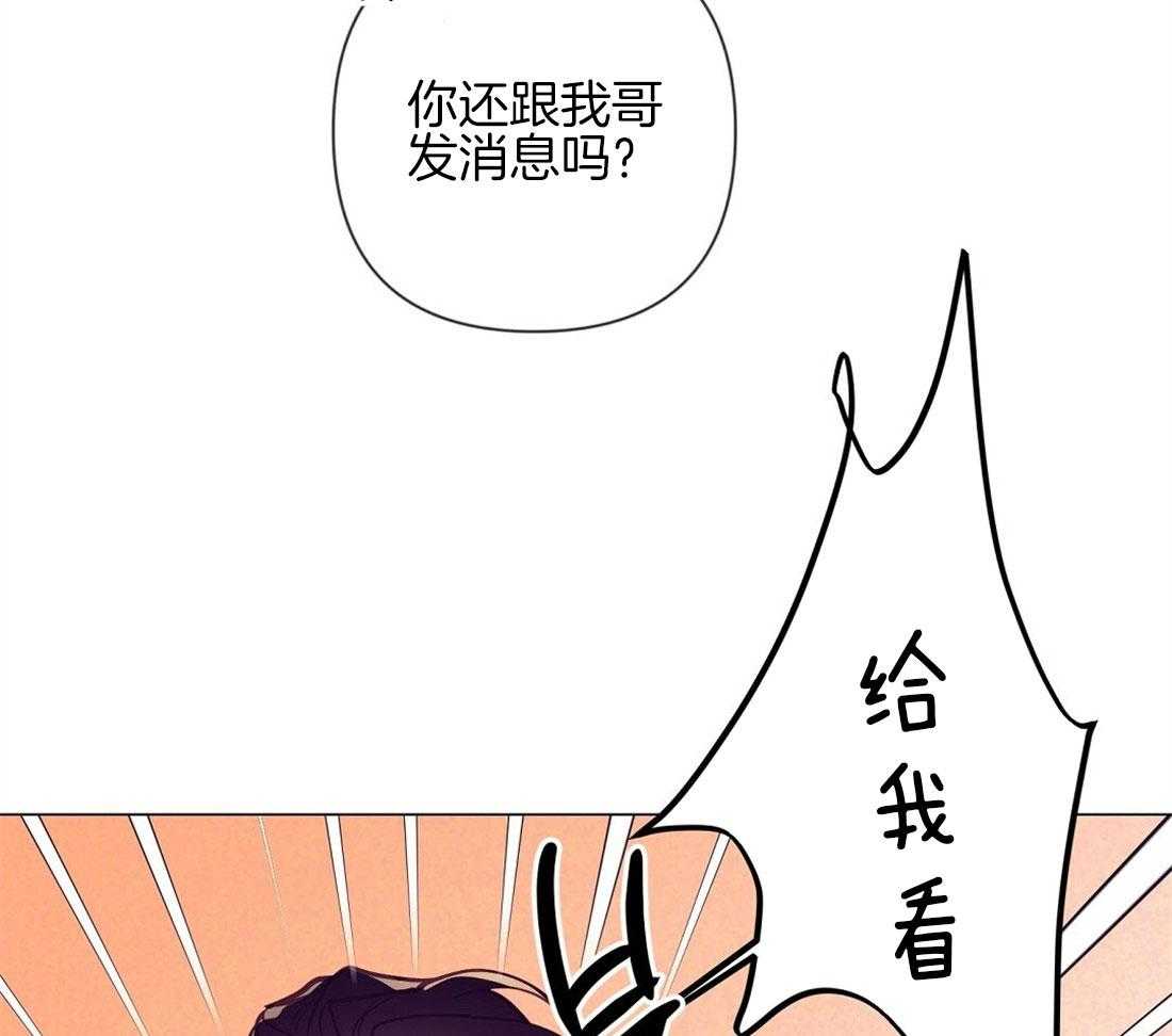 《讹上大佬的后果》第38话 喜欢的人 第34页