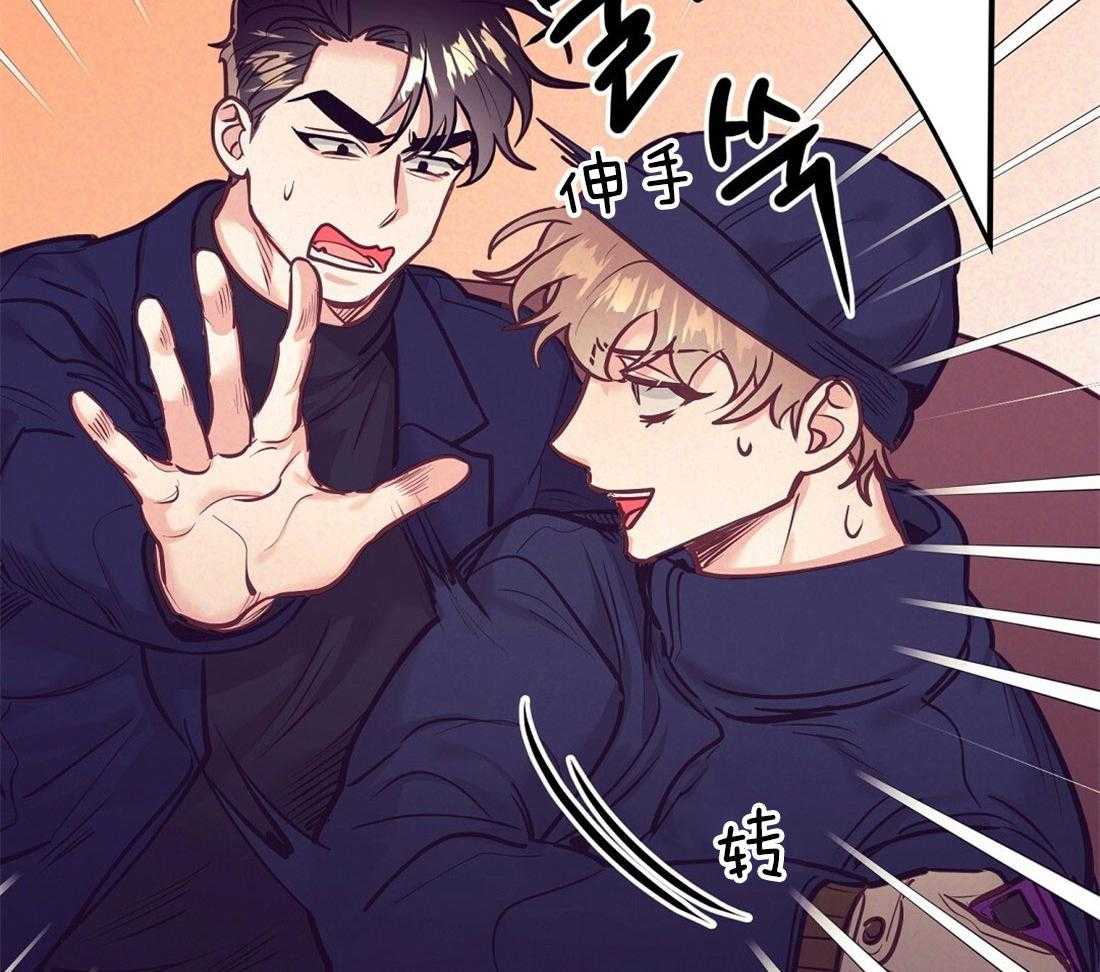 《讹上大佬的后果》第38话 喜欢的人 第35页