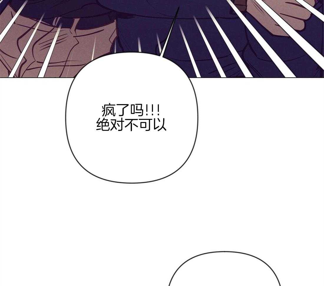 《讹上大佬的后果》第38话 喜欢的人 第36页