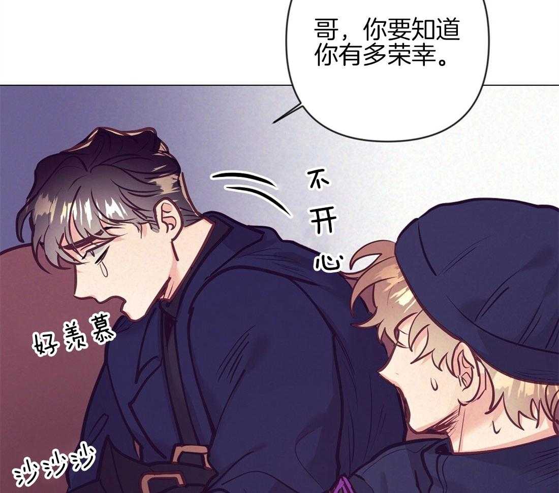 《讹上大佬的后果》第38话 喜欢的人 第37页