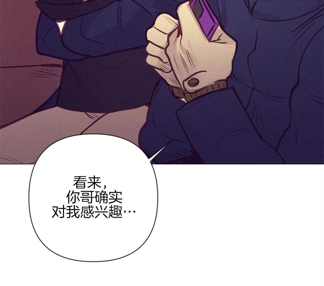 《讹上大佬的后果》第38话 喜欢的人 第38页