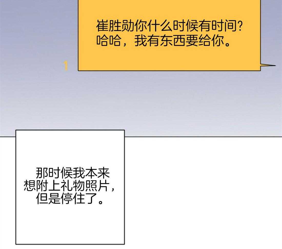 《讹上大佬的后果》第38话 喜欢的人 第45页