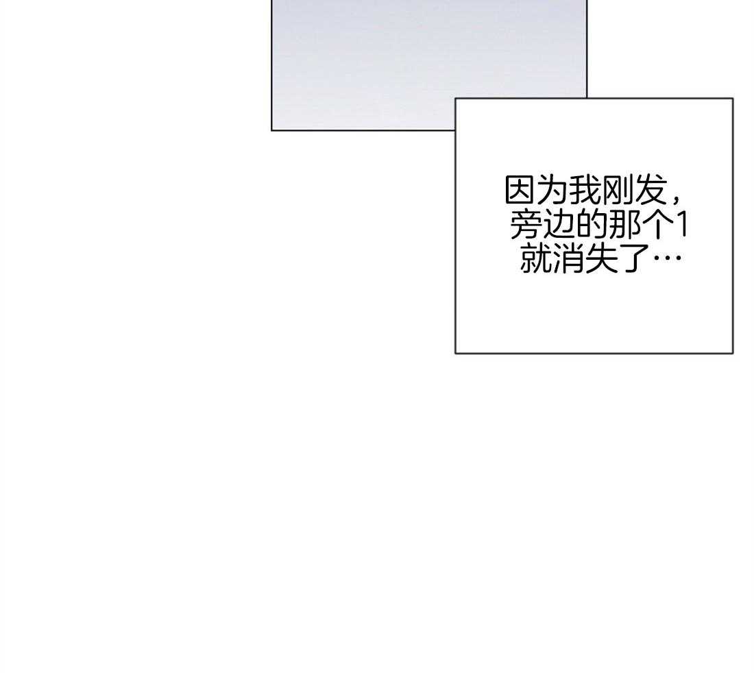 《讹上大佬的后果》第38话 喜欢的人 第47页