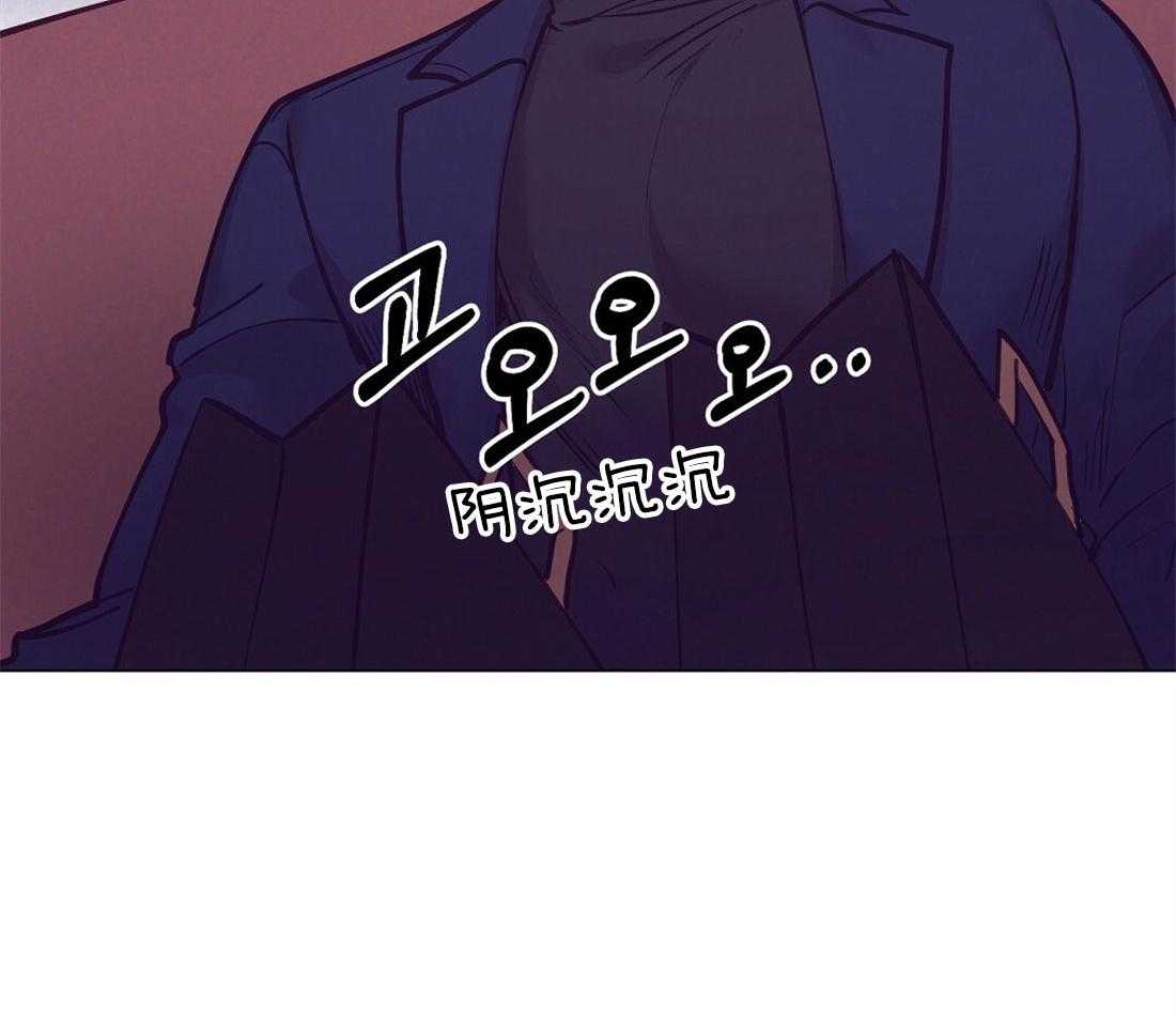 《讹上大佬的后果》第38话 喜欢的人 第4页