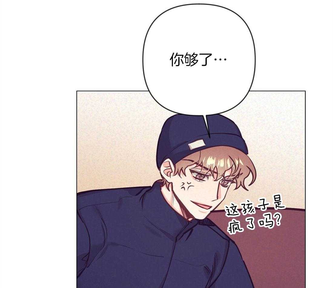《讹上大佬的后果》第38话 喜欢的人 第5页