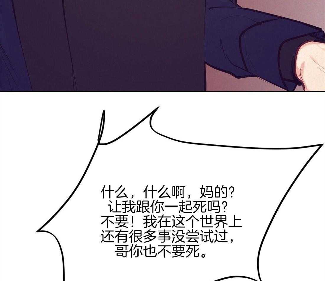 《讹上大佬的后果》第38话 喜欢的人 第8页