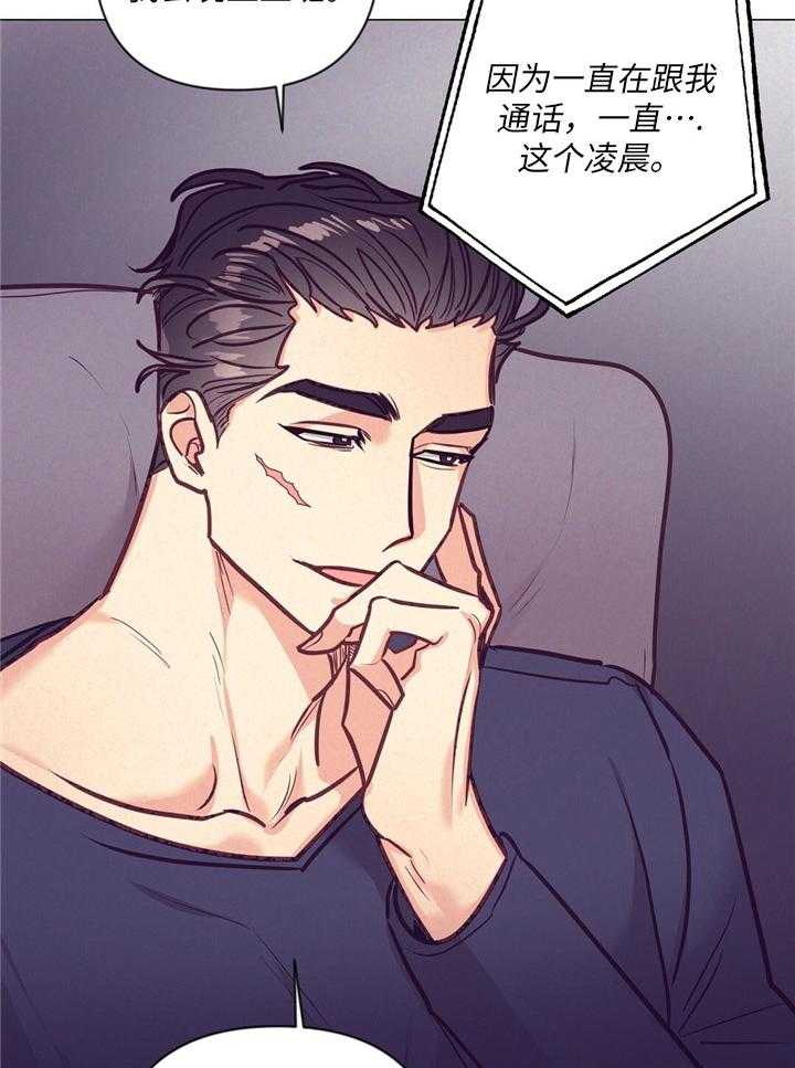 《讹上大佬的后果》第36话 现实问题 第11页
