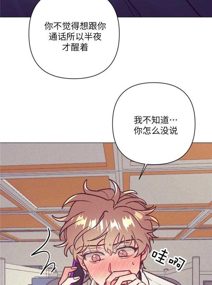 《讹上大佬的后果》第36话 现实问题 第12页
